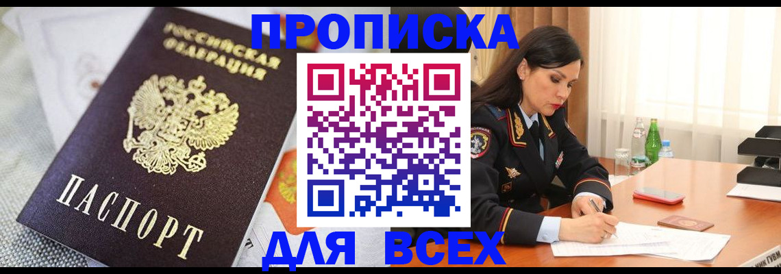 временная регистрация купить в Александрове