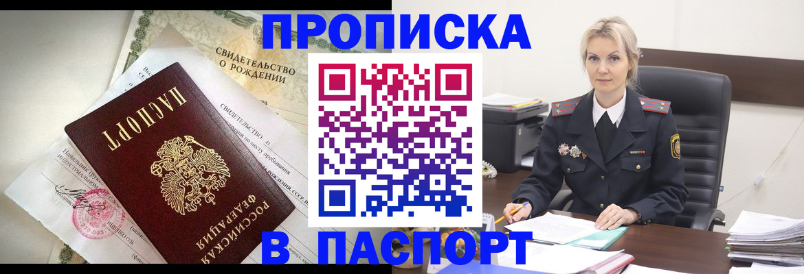 временная регистрация недорого в Александрове